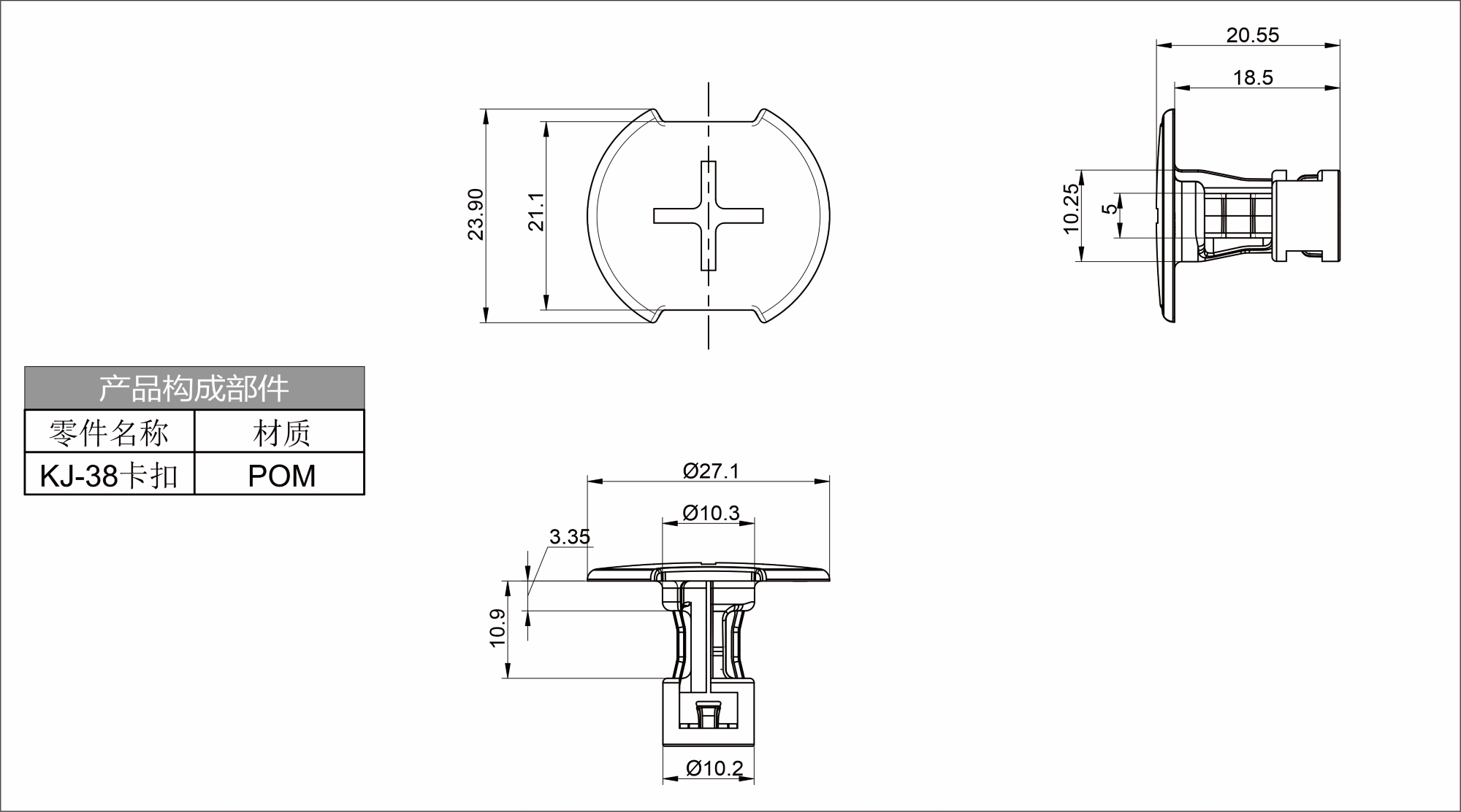 Plastic Seat Trim Clip KJ-38